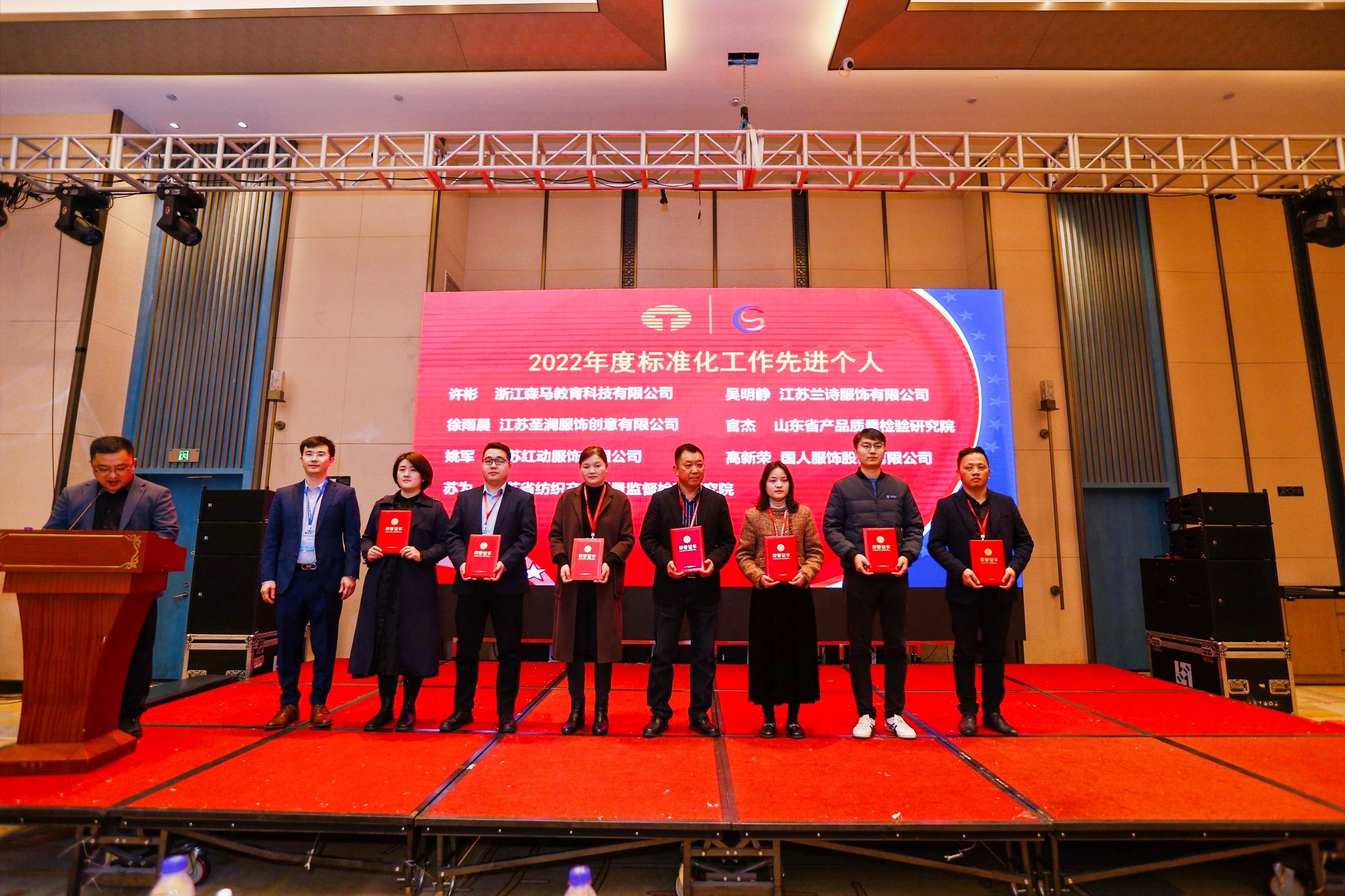 中國紡織品商業協會校服產業分會一屆二次會員代表大會