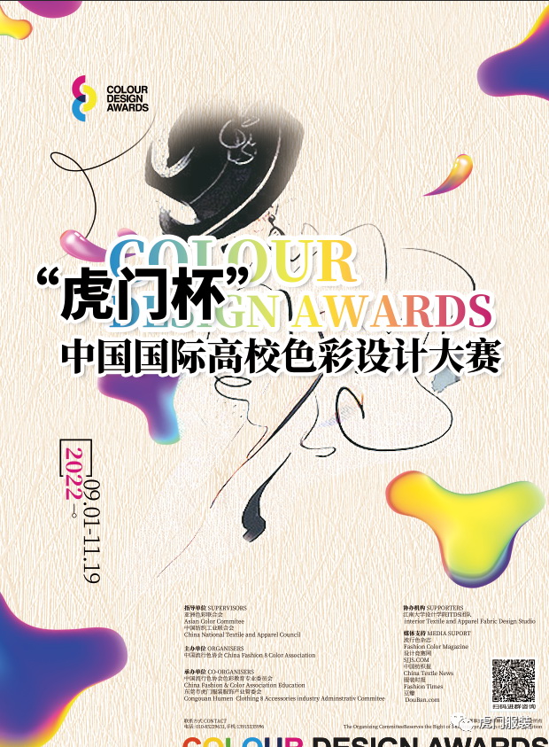 3月22-26日，第26屆虎門服交會帶你解鎖時尚密碼！