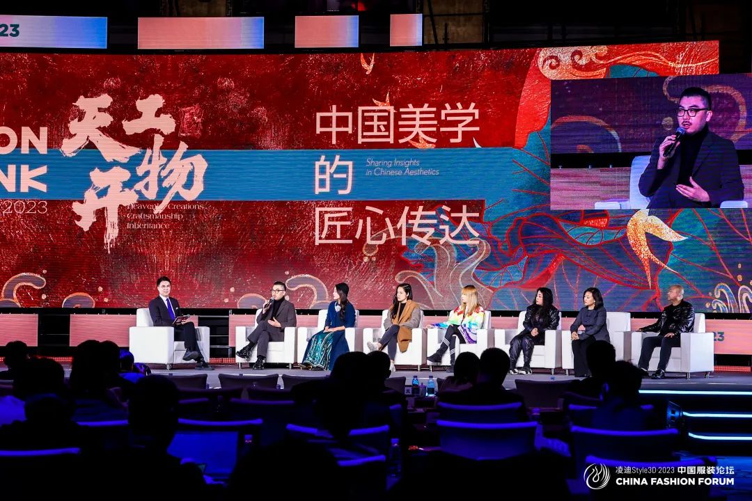 以極致態度，探索專業化的未來，2023中國服裝論壇全景復盤