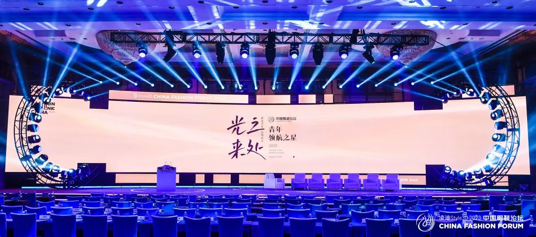以極致態度，探索專業化的未來，2023中國服裝論壇全景復盤