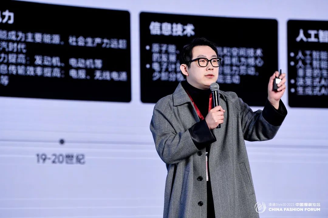 以極致態度，探索專業化的未來，2023中國服裝論壇全景復盤