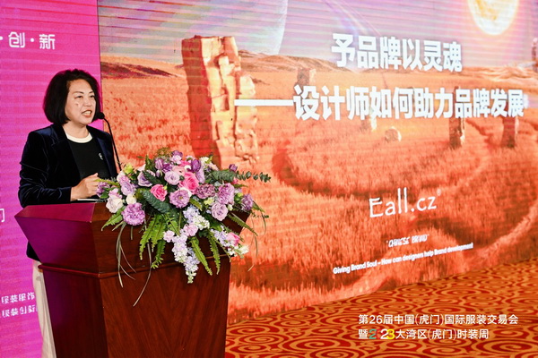 推動區域協同創新邁上新臺階！2023中國紡織服裝合作發展峰會在虎門圓滿舉行