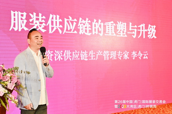 推動區域協同創新邁上新臺階！2023中國紡織服裝合作發展峰會在虎門圓滿舉行
