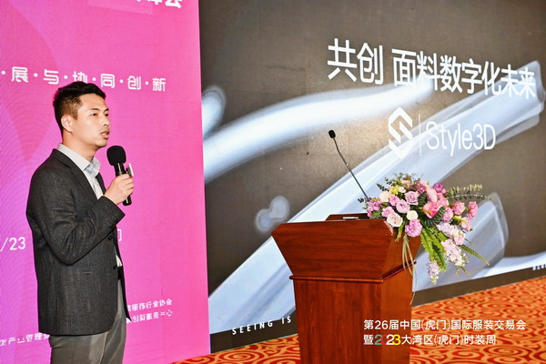 推動區域協同創新邁上新臺階！2023中國紡織服裝合作發展峰會在虎門圓滿舉行