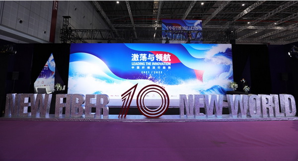 ? 纖維盛典刮起&ldquo;新國風(fēng)&rdquo;？桐昆 &middot; 中國纖維流行趨勢2023/2024劇透！