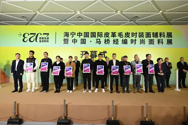 躍新永續(xù) 生態(tài)時(shí)尚--2023海寧中國國際皮革毛皮時(shí)裝面輔料展，匯聚可持續(xù)發(fā)展潮力量