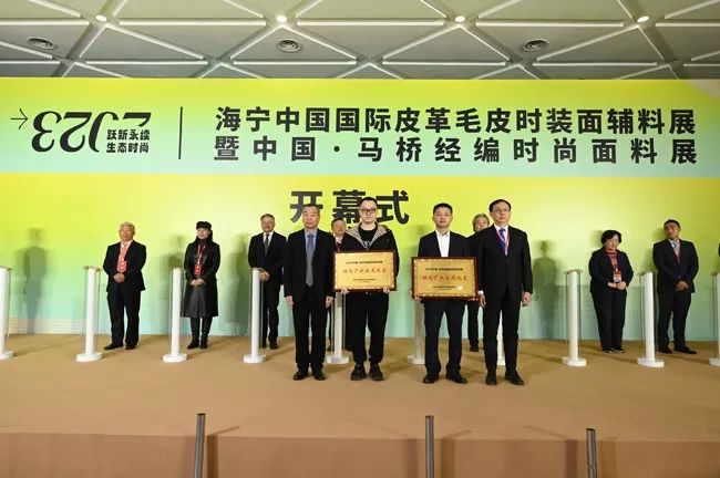 躍新永續(xù) 生態(tài)時(shí)尚--2023海寧中國國際皮革毛皮時(shí)裝面輔料展，匯聚可持續(xù)發(fā)展潮力量