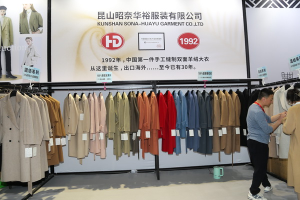 陸大榮：聽黨話跟黨走，民營企業大有作為 &mdash;&mdash;在蘇州市服裝業商會二屆二次會員大會上的發言