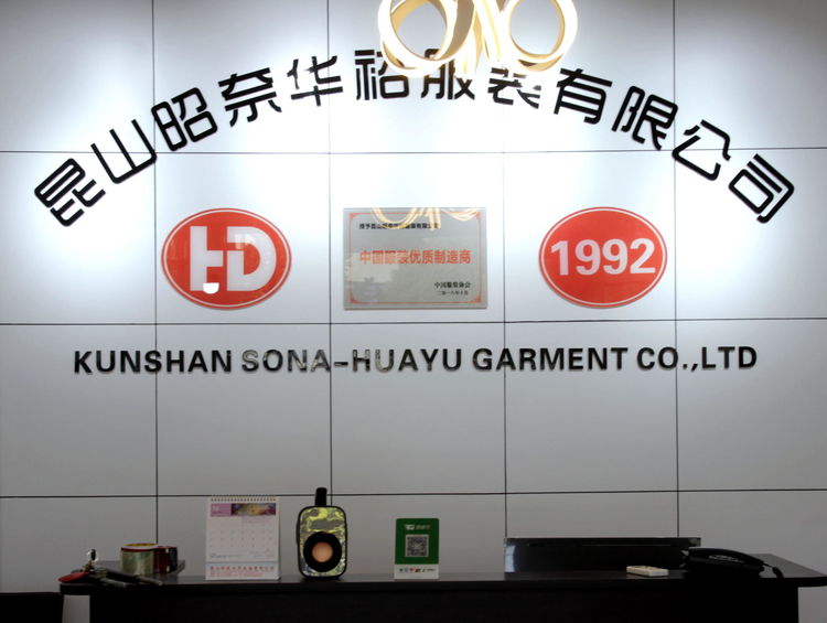 陸大榮:聽黨話跟黨走,民營企業大有作為 ——在蘇州市服裝業商會二屆二次會員大會上的發言