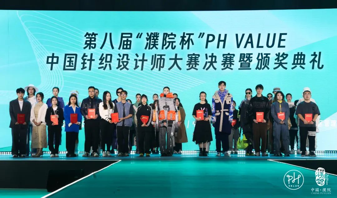 古鎮(zhèn)新時(shí)尚!第八屆“濮院杯”PH Value中國(guó)針織設(shè)計(jì)師大賽決賽暨頒獎(jiǎng)典禮今天舉行