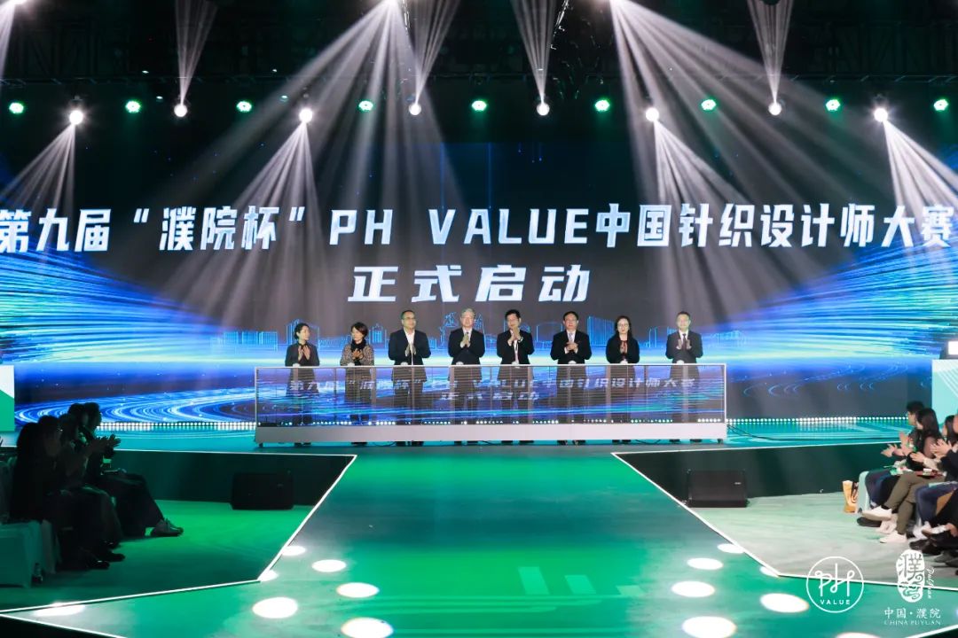 古鎮(zhèn)新時(shí)尚!第八屆“濮院杯”PH Value中國(guó)針織設(shè)計(jì)師大賽決賽暨頒獎(jiǎng)典禮今天舉行