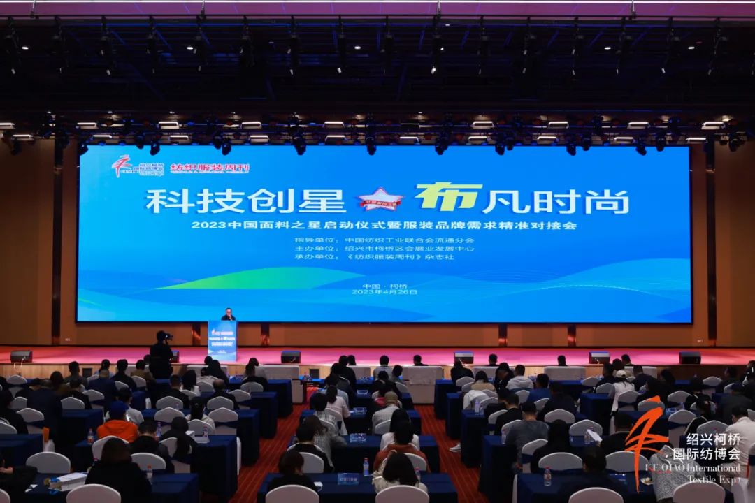 優(yōu)化內(nèi)外循環(huán),釋放行業(yè)活力--2023中國紹興柯橋春季國際紡博會勇毅前行