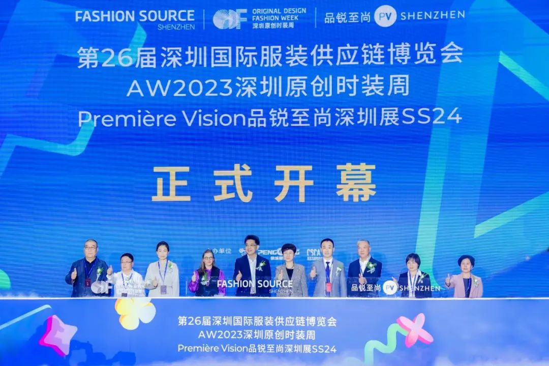 齊聚盛會!FS深圳國際服裝供應鏈博覽會、深圳原創時裝周、PVSZ盛大啟幕