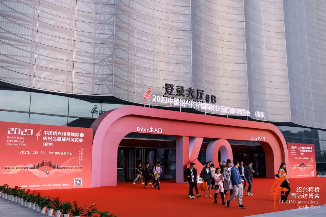 優(yōu)化內(nèi)外循環(huán),釋放行業(yè)活力--2023中國紹興柯橋春季國際紡博會勇毅前行