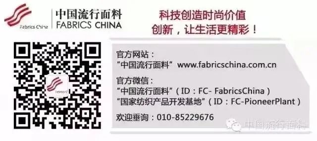 2023中國(guó)國(guó)際面料設(shè)計(jì)大賽——錦綸產(chǎn)品開(kāi)發(fā)應(yīng)用獎(jiǎng)火熱征集中!