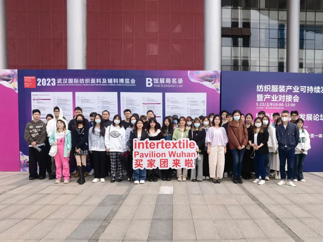 潮起江城，面向未來 | 2023武漢國際紡織面料及輔料博覽會啟幕