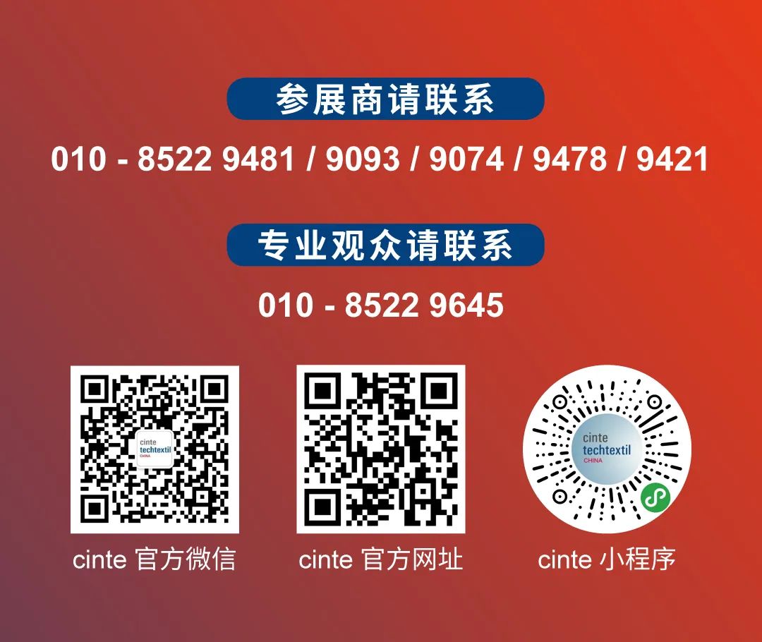 Techtextil 2024、IDEA25兩大海外品牌展 報名火熱開啟！