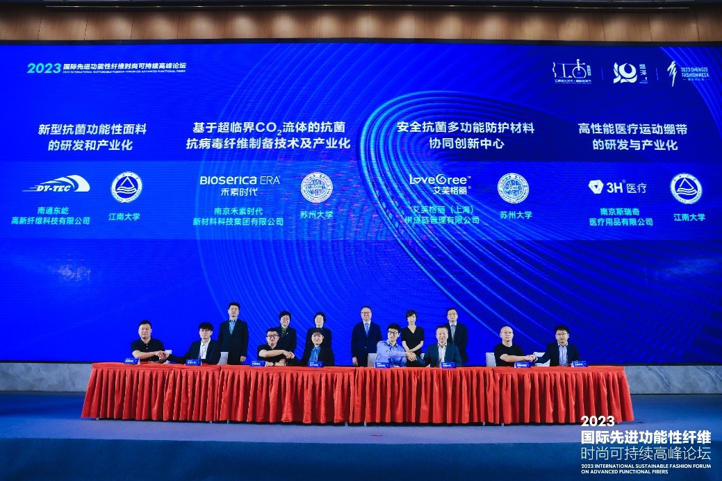 跨越經(jīng)緯 萬物可織！2023國際先進功能性纖維時尚可持續(xù)高峰論壇共話材料創(chuàng)新發(fā)展