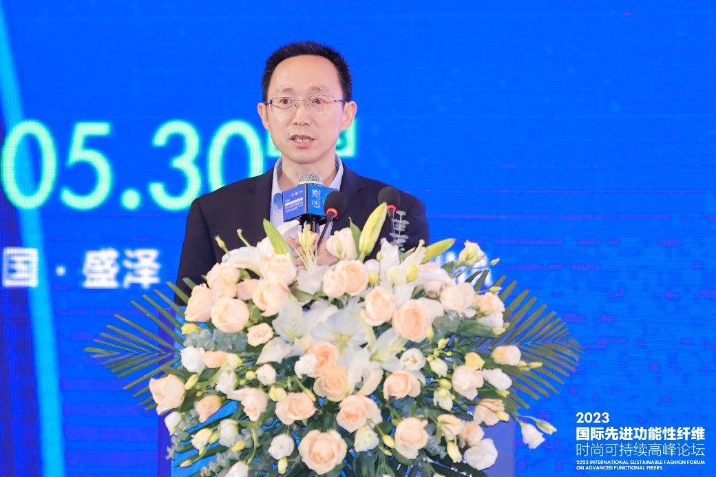 跨越經(jīng)緯 萬物可織！2023國際先進功能性纖維時尚可持續(xù)高峰論壇共話材料創(chuàng)新發(fā)展
