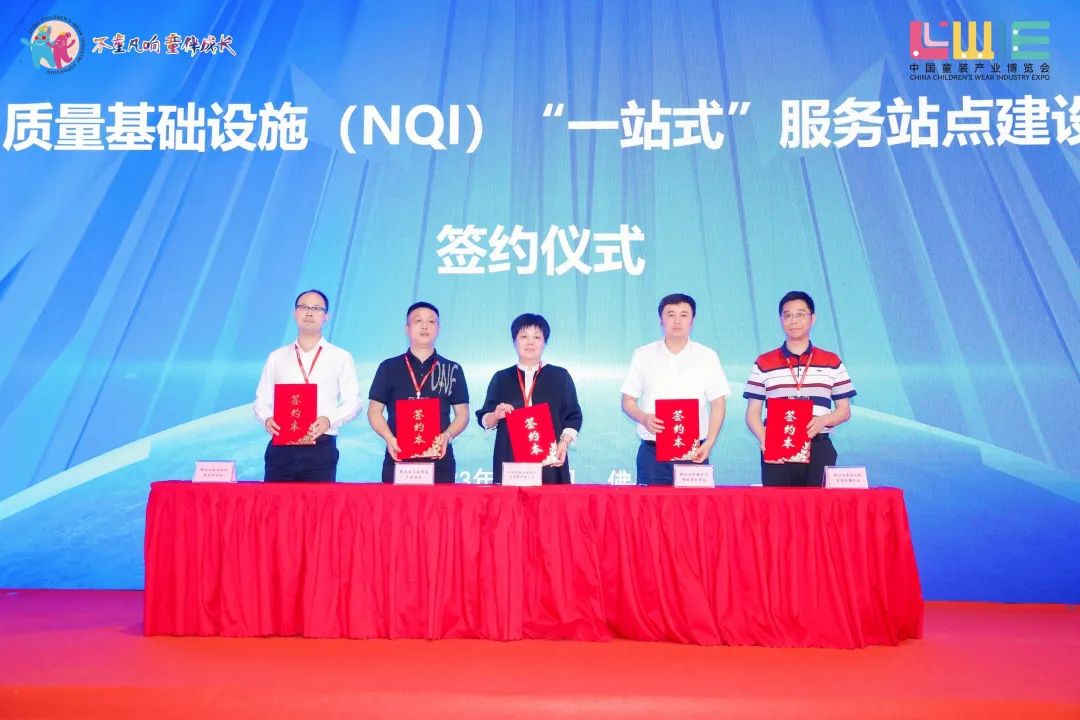 “全新潮代 童領未來”--第五屆中國童裝產業博覽會在佛山開幕!