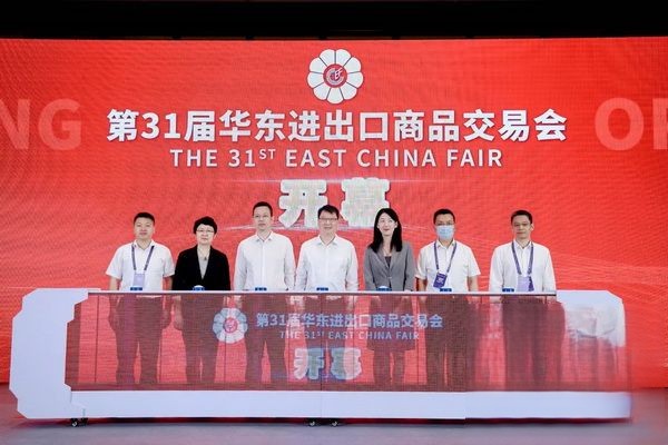 “華章新啟,精彩紛至” 第31屆第華東進出口商品交易會盛大開幕