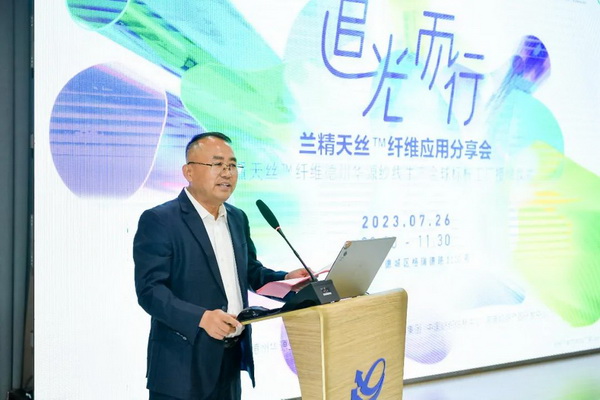 循道追光,致遠未來——蘭精授牌華源紗線生產全球標桿工廠共赴璀璨新征程