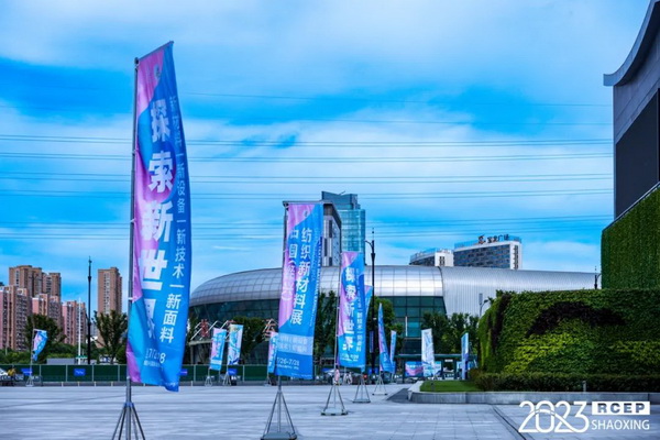 創新而來 向好而生 第五屆中國(紹興)紡織新材料展成功舉辦