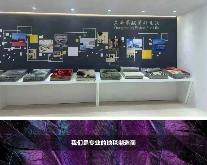2023DOMOTEX展會圓滿收官,東升地毯大放異彩