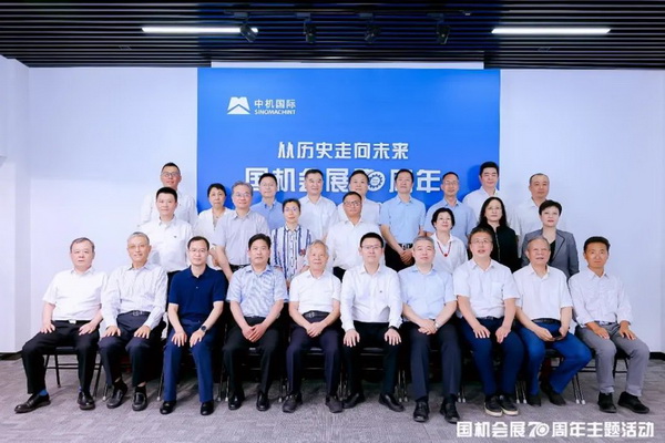 “從歷史走向未來,國機會展70周年”主題活動在京舉辦 ,中國紡織商會曹會長出席并致辭