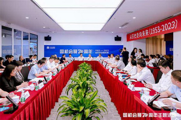 “從歷史走向未來,國機會展70周年”主題活動在京舉辦 ,中國紡織商會曹會長出席并致辭
