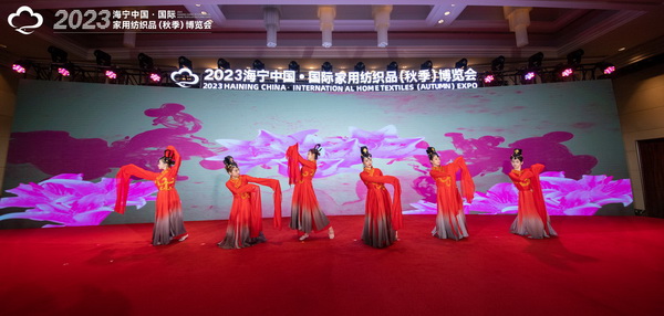 2023海寧中國&middot;國際家用紡織品（秋季）博覽會(huì)行業(yè)交流會(huì)暨&ldquo;海寧家紡杯&rdquo;2023中國國際家用紡織品創(chuàng)意設(shè)計(jì)大賽頒獎(jiǎng)典禮成功舉辦