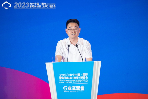 2023海寧中國&middot;國際家用紡織品（秋季）博覽會(huì)行業(yè)交流會(huì)暨&ldquo;海寧家紡杯&rdquo;2023中國國際家用紡織品創(chuàng)意設(shè)計(jì)大賽頒獎(jiǎng)典禮成功舉辦
