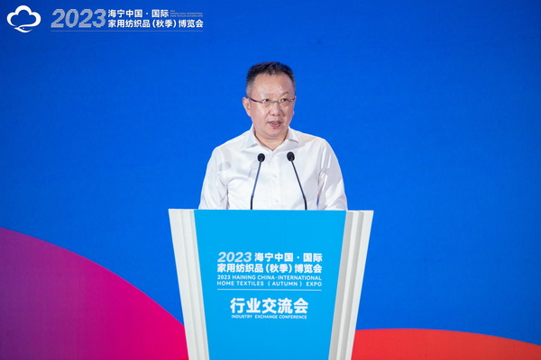 2023海寧中國&middot;國際家用紡織品（秋季）博覽會(huì)行業(yè)交流會(huì)暨&ldquo;海寧家紡杯&rdquo;2023中國國際家用紡織品創(chuàng)意設(shè)計(jì)大賽頒獎(jiǎng)典禮成功舉辦