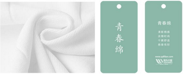青島新維攜迭代滌綸，將亮相2023intertextile（秋冬）&ldquo;技術創新空間&rdquo;