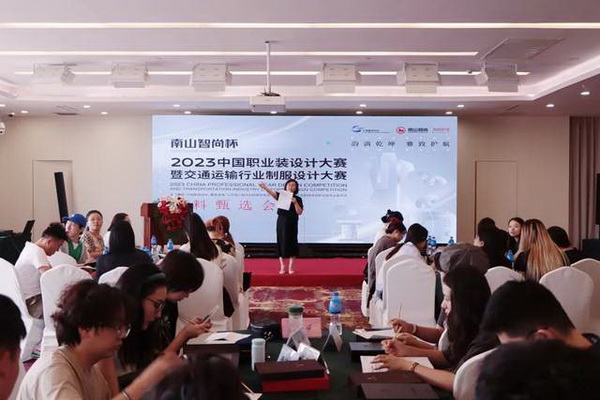 學在南山，益在長遠 &ldquo;南山智尚杯&rdquo;2023年中國職業(yè)裝設計大賽暨交通運輸行業(yè)制服設計大賽大師課結課！