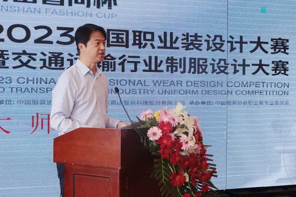 學在南山，益在長遠 &ldquo;南山智尚杯&rdquo;2023年中國職業(yè)裝設計大賽暨交通運輸行業(yè)制服設計大賽大師課結課！