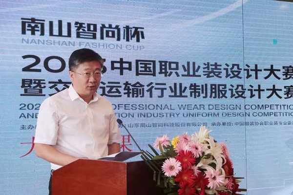 學在南山，益在長遠 &ldquo;南山智尚杯&rdquo;2023年中國職業(yè)裝設計大賽暨交通運輸行業(yè)制服設計大賽大師課結課！