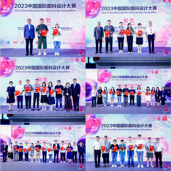 為美好生活而設(shè)計(jì)，2023中國(guó)國(guó)際面料設(shè)計(jì)大賽頒獎(jiǎng)典禮在上海舉行