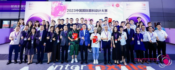 為美好生活而設(shè)計(jì)，2023中國(guó)國(guó)際面料設(shè)計(jì)大賽頒獎(jiǎng)典禮在上海舉行