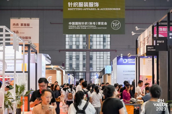 2023 PH Value中國(guó)國(guó)際針織（秋冬）博覽會(huì)圓滿(mǎn)收官