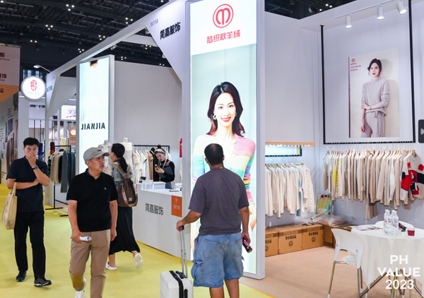 2023 PH Value中國(guó)國(guó)際針織（秋冬）博覽會(huì)圓滿(mǎn)收官