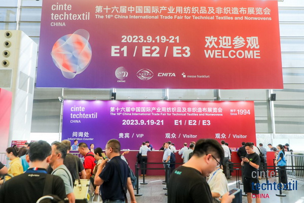 集聚產(chǎn)業(yè)力量,領航科技未來!CINTE23第十六屆中國國際產(chǎn)業(yè)用紡織品及非織造布展覽會盛大啟幕