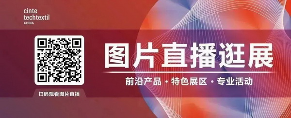 集聚產(chǎn)業(yè)力量,領航科技未來!CINTE23第十六屆中國國際產(chǎn)業(yè)用紡織品及非織造布展覽會盛大啟幕