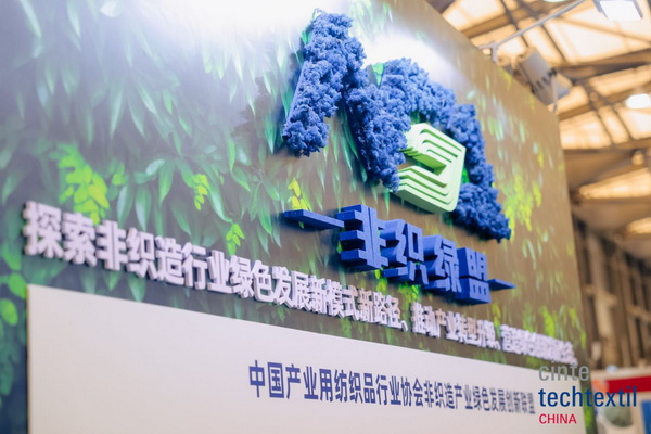 集聚產(chǎn)業(yè)力量,領航科技未來!CINTE23第十六屆中國國際產(chǎn)業(yè)用紡織品及非織造布展覽會盛大啟幕