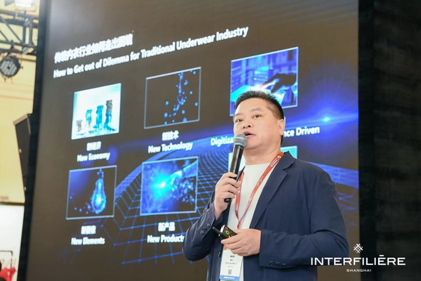 貼身更時尚，INTERFILIERE Shanghai圓滿收官，期待與您來年再見！