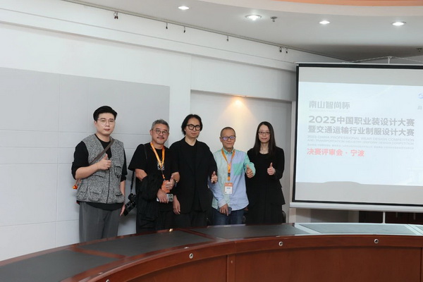 &ldquo;南山智尚杯&rdquo;2023中國職業(yè)裝設(shè)計大賽燃交通運輸行業(yè)制服精彩！