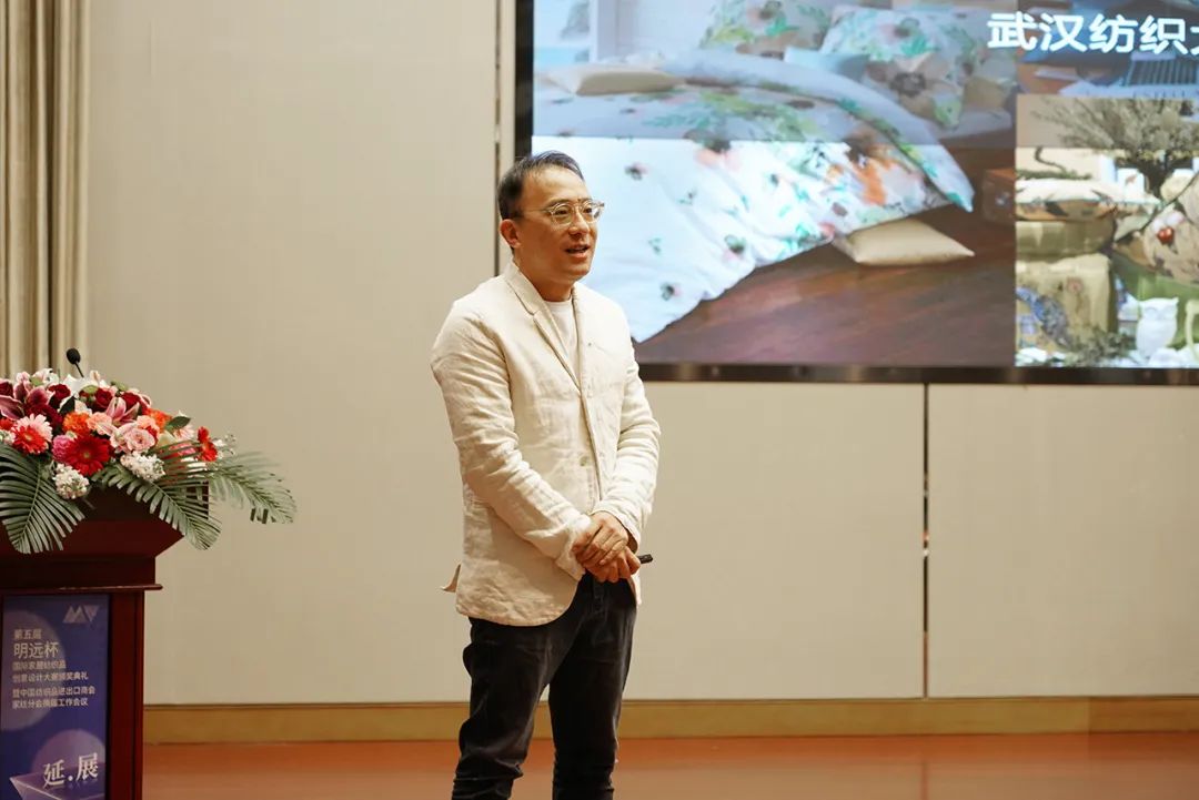 織夢五年,匠心明遠||第五屆“明遠杯”創(chuàng)意設計大賽頒獎典禮暨中國紡織品進出口商會家紡分會換屆會議圓滿舉辦!