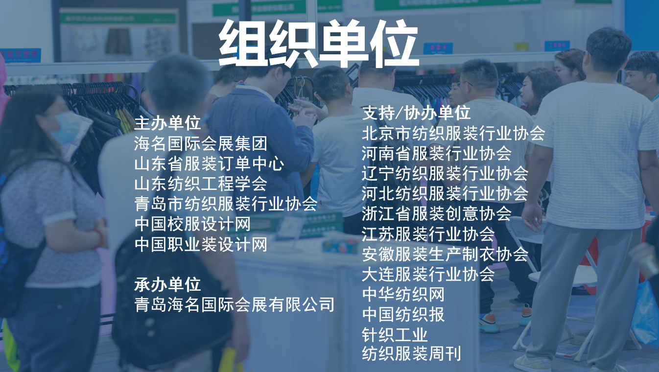 面向京津冀,2024北京國際服裝供應(yīng)鏈博覽會(huì)將于4月中旬在三元橋老國展舉行!