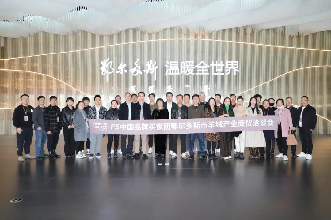 延伸落實蒙粵合作,鄂爾多斯市貿促會在行動