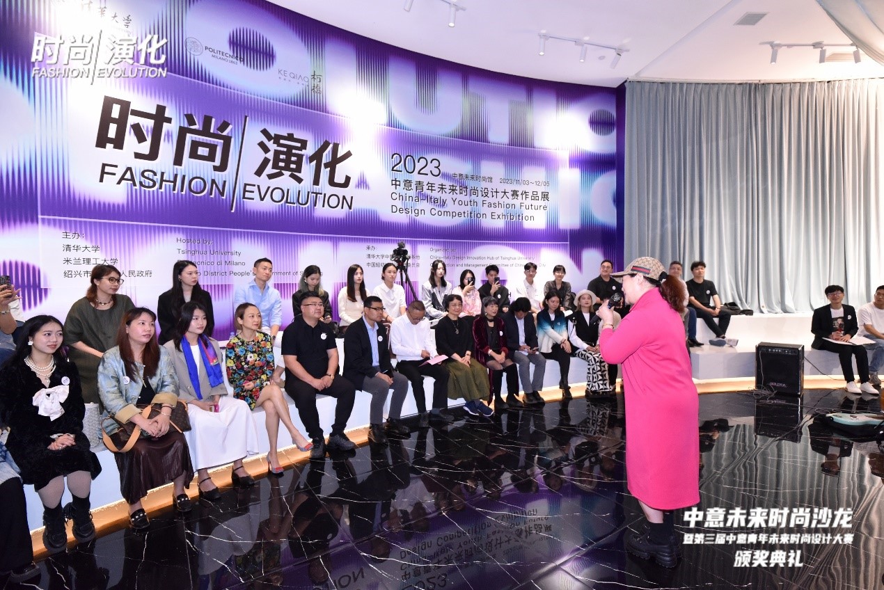 中意未來時尚沙龍暨“2023中意青年未來時尚設計大賽”頒獎典禮在柯橋舉辦